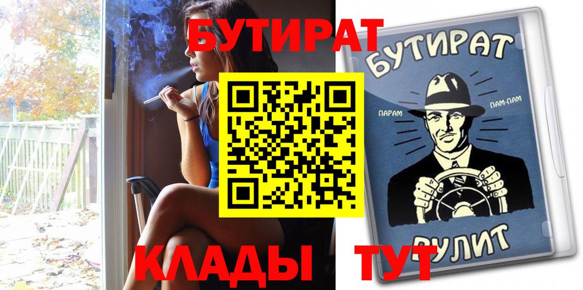 Россия  Бутират оксибутират  Вход с VPN 