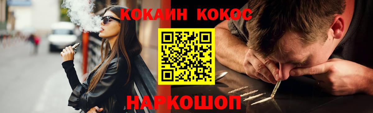КОКАИН 99% Россия