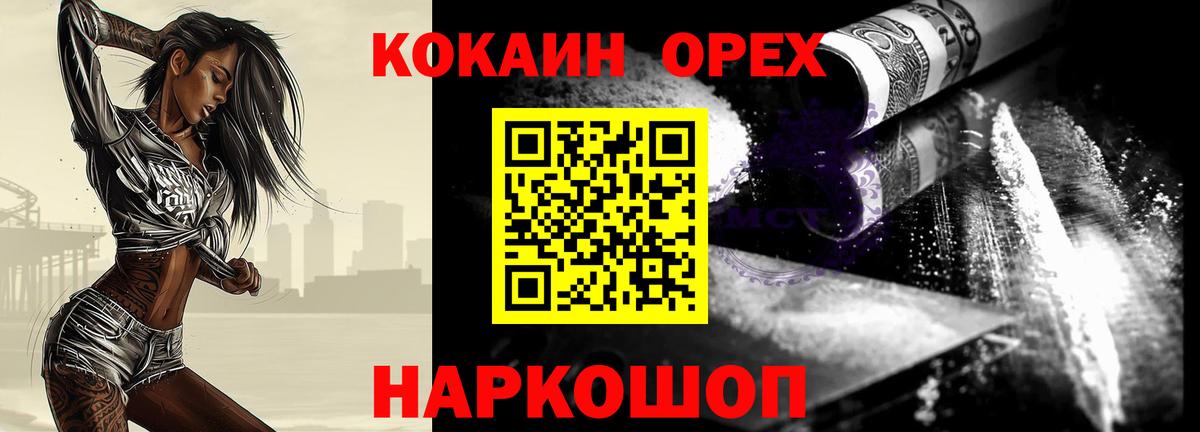 Россия  КОКАИН  Cocaine Fish Scale  Вход с VPN  КОКАИН FishScale 