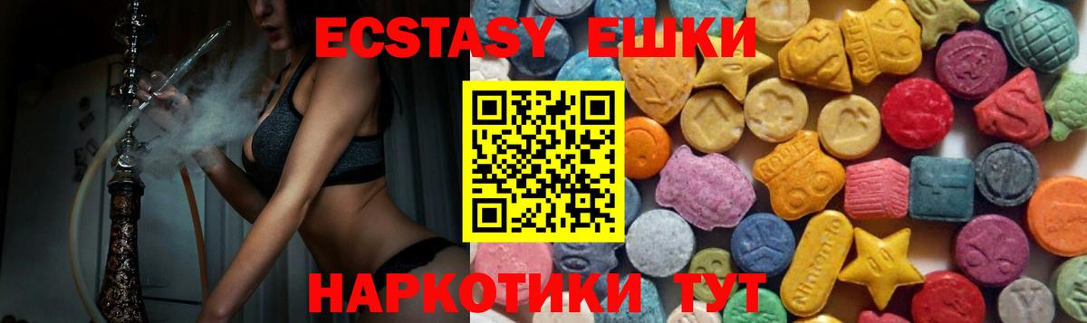 ЭКСТАЗИ Philipp Plein  Экстази круглые  блэк спрут tor  ЭКСТАЗИ  Вход с VPN  Россия 