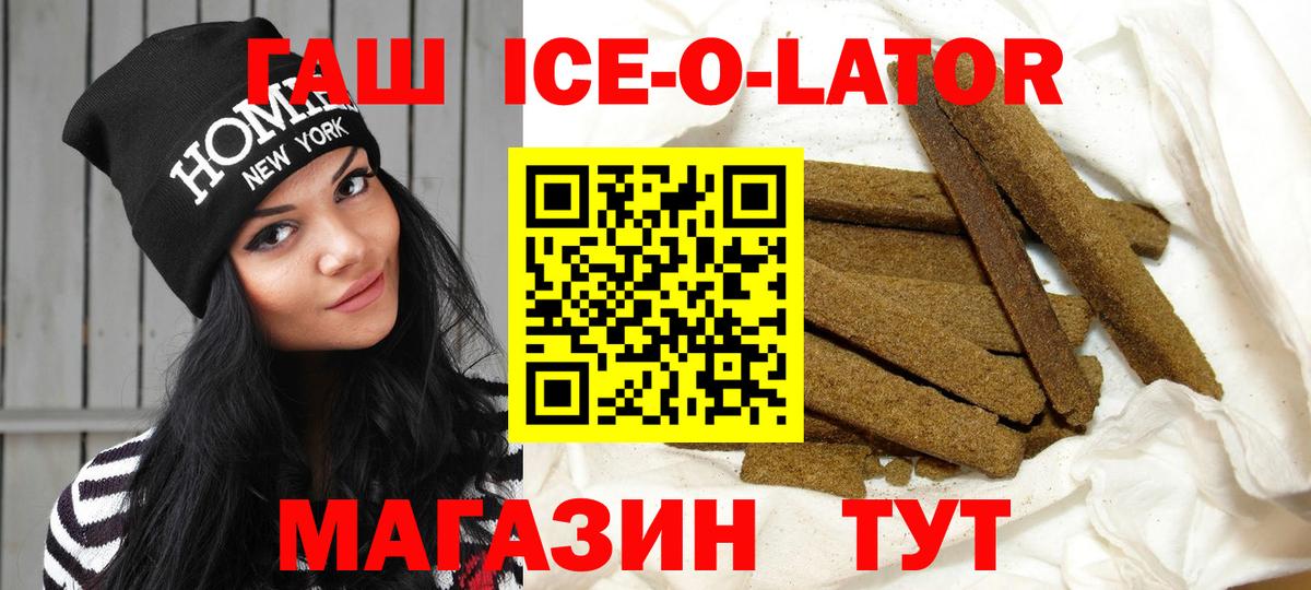 Россия  ГАШИШ  Вход с VPN  ГАШИШ VHQ  Гашиш Изолятор 
