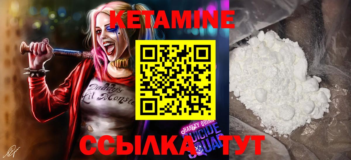 КЕТАМИН ketamine Россия
