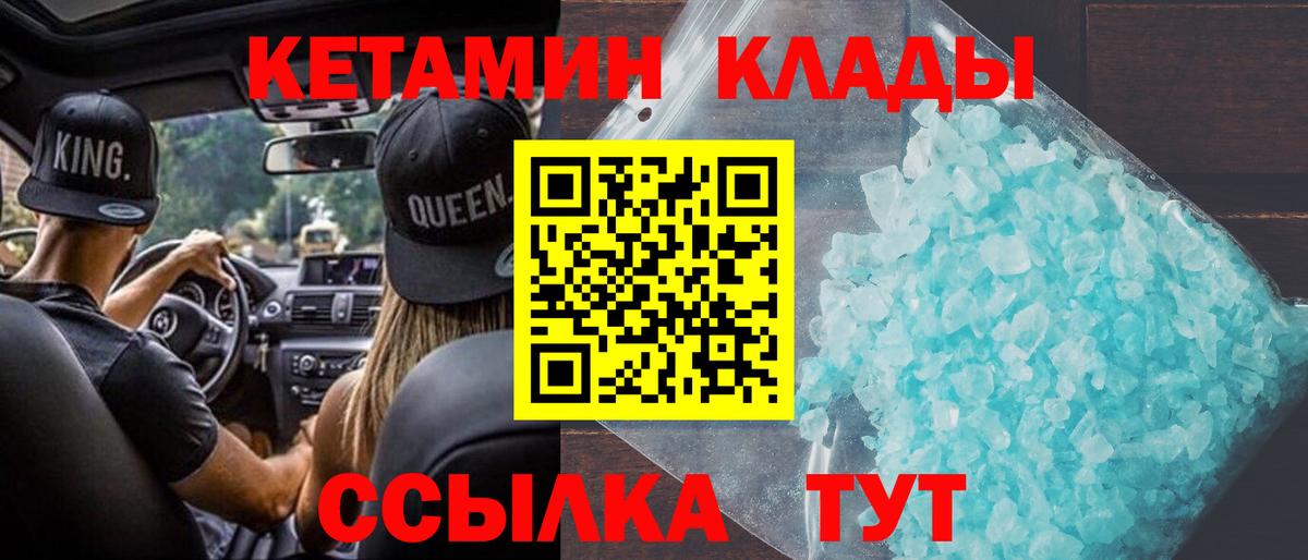 Кетамин ketamine  Кетамин ketamine  Вход с VPN  Россия 