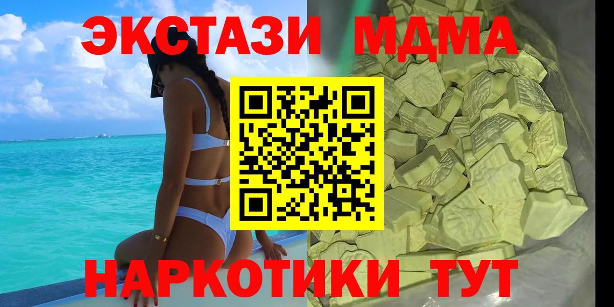 МДМА молли  Вход с VPN  MDMA молли  Россия 