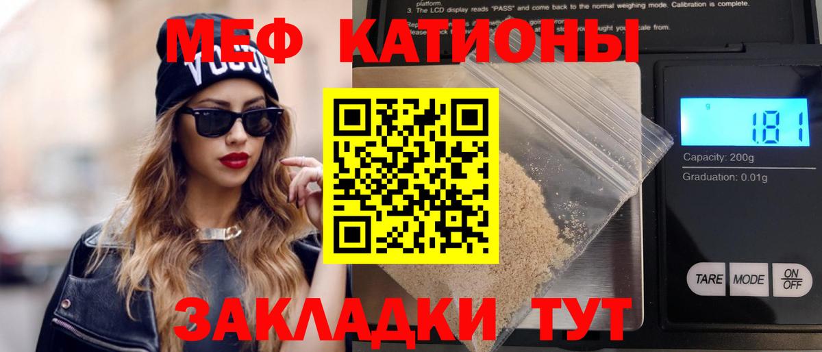 Россия  Мефедрон мука  МЕФ mephedrone  Вход с VPN 
