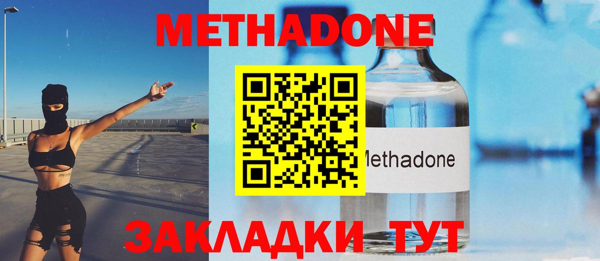 МЕТАДОН мёд Россия