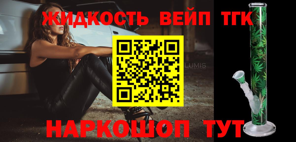Дистиллят ТГК вейп  Вход с VPN  Россия  ТГК THC oil 
